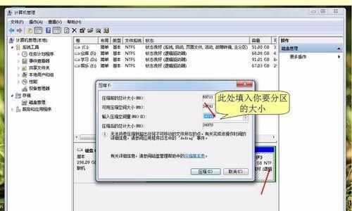 电脑硬盘分区不见了恢复方法（教你轻松解决电脑硬盘分区不见的困扰）