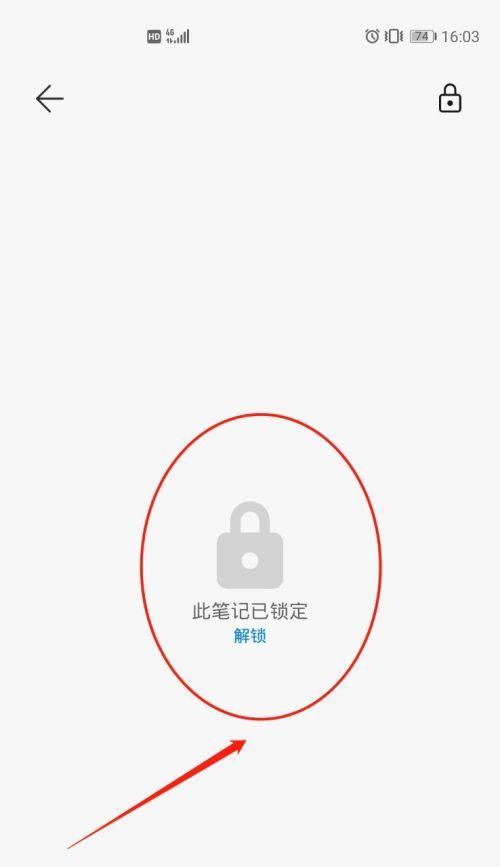 华为账号锁教程（华为账号锁解锁技巧及步骤详解）