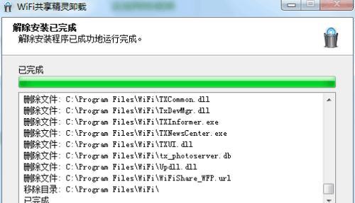 Win7电脑清理垃圾运行命令代码，提升性能（使用简单的命令代码清理Win7电脑垃圾）