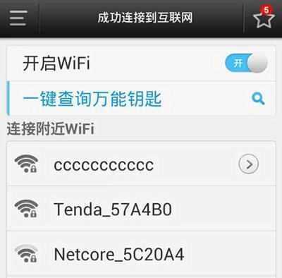 如何改变家庭WiFi密码（简单易行的方法保护您的家庭网络安全）