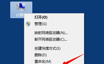 Win7系统备份与还原全攻略（教你轻松备份还原Win7系统）