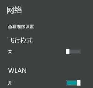 如何打开电脑的WiFi连接（简单教程带你轻松连接网络）