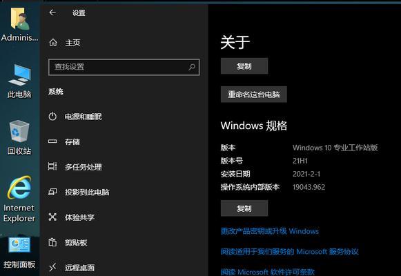 优化Win10，让你的电脑流畅无比（从这里开始）