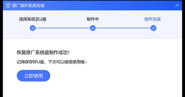 使用U盘安装系统的完整教程（利用U盘镜像文件轻松安装系统）