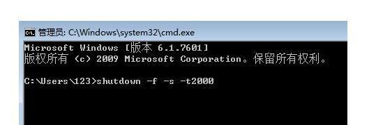 Win7定时关机设置方法（轻松掌握Win7定时关机的技巧）