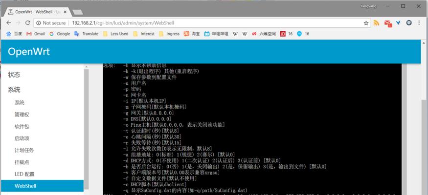 探索路由器开启IPv6的优缺点（IPv6在路由器中的应用与影响）