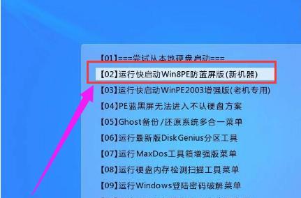 小白也能轻松搞定一键重装系统（快捷、简便、省心）