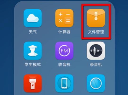 手机文件管理系统软件推荐（优选手机文件管理软件）