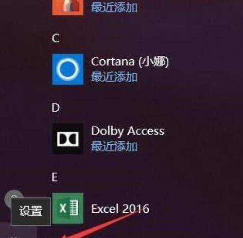 Win10设置软件开机启动，让你的电脑一启动就准备就绪（简便操作）