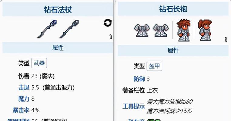 泰拉瑞亚武器制作大全（探索无尽可能性）