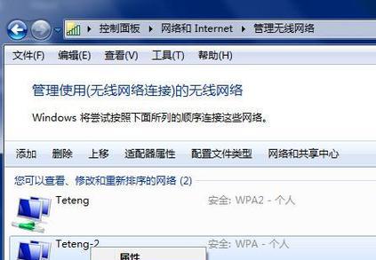 电脑连接WiFi的详细教程（一步步教你如何连接无线网络）