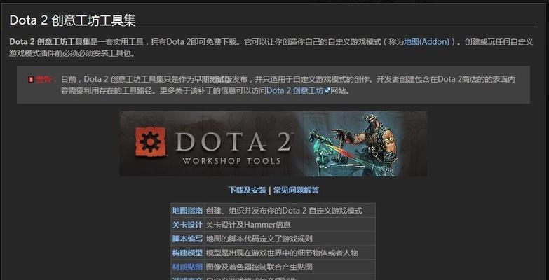 《Dota2国服启动项设置代码及优化方法》（了解如何通过启动项设置代码优化Dota2国服游戏体验）