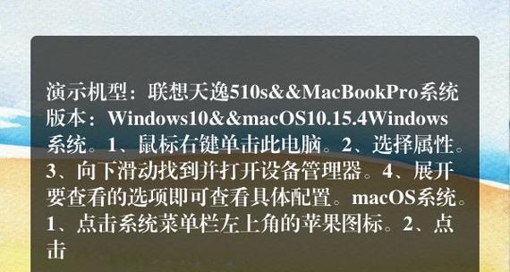 如何评估电脑配置参数的优劣（解读电脑配置参数对性能的影响）