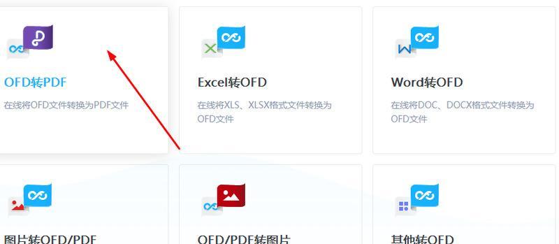 电脑图片转换成PDF格式的方法（简单易行的图片转PDF操作教程）