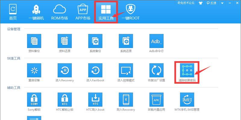 安卓手机刷机解锁的完全指南（使用简单步骤轻松解锁你的安卓手机）