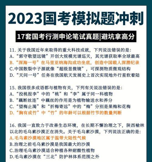 提高行测速度的方法（有效利用时间）