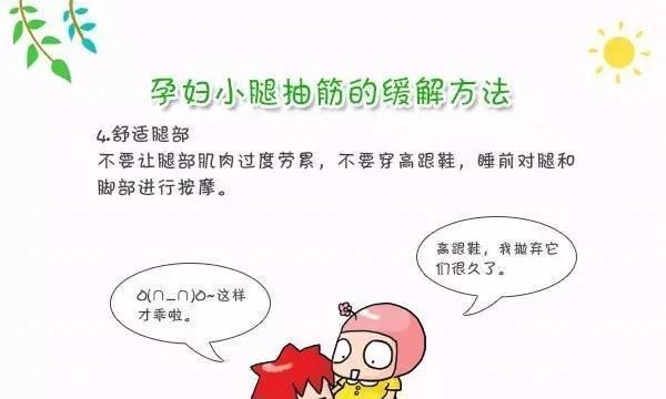 解析腿抽筋的原因及治疗方法（揭秘腿抽筋的根源与有效治疗方案）