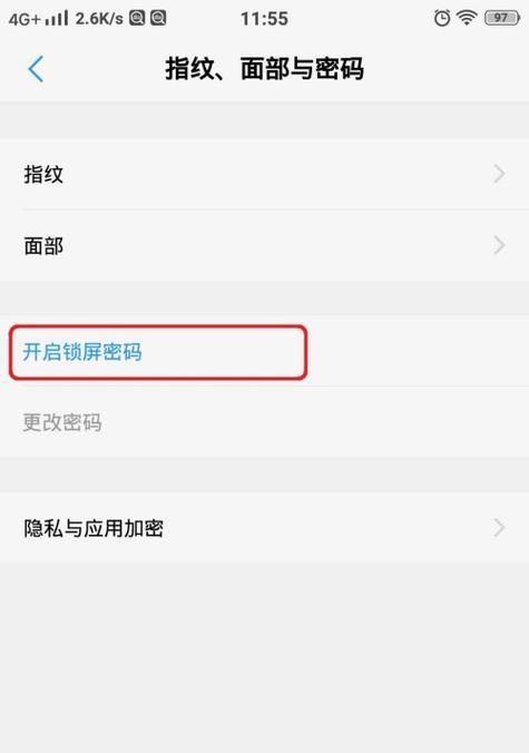 手机密码锁屏解锁方法大揭秘（一键解密）