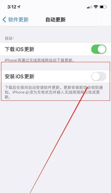 如何关闭安卓手机软件自动更新（禁用自动更新功能）