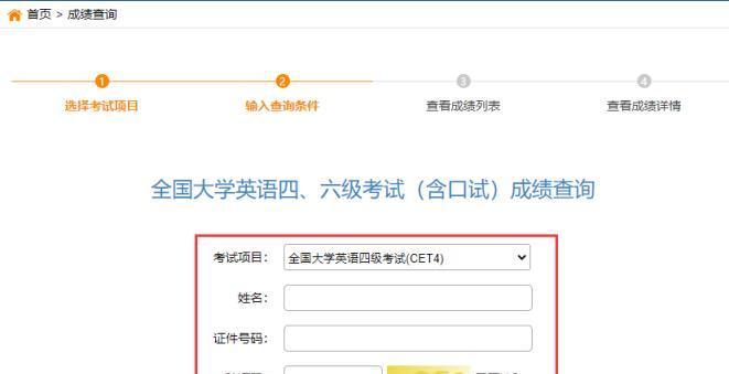 如何查询四六级成绩（忘记准考证号怎么办）