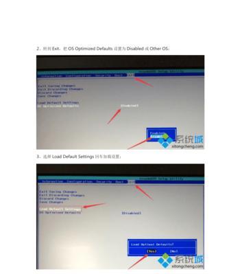 如何通过改变Win10BIOS设置将系统还原为Win7（简单操作教程）