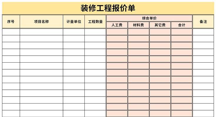 如何选择合适的供应商为装修公司提供材料和服务（确保装修项目顺利进行的关键）