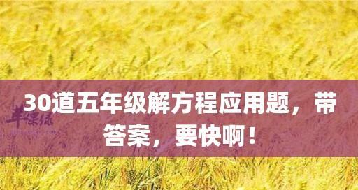 小学五年级是否适合谈恋爱（探讨孩子在成长中建立良好人际关系的重要性）