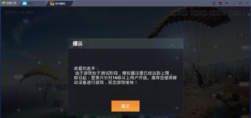 《和平精英模拟器设置技巧大全》（优化设置让你畅玩无阻提升游戏体验）