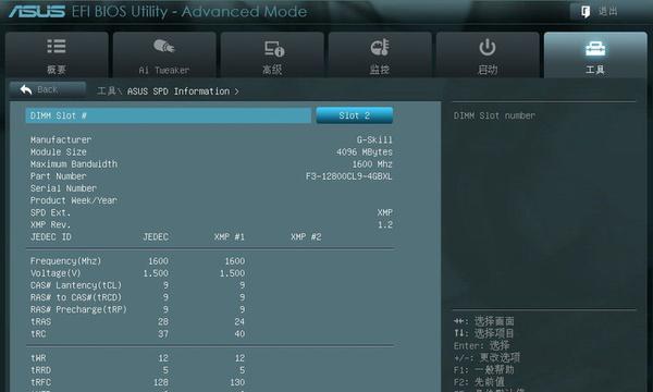 华硕BIOS设置详解图解（深入了解华硕BIOS设置）