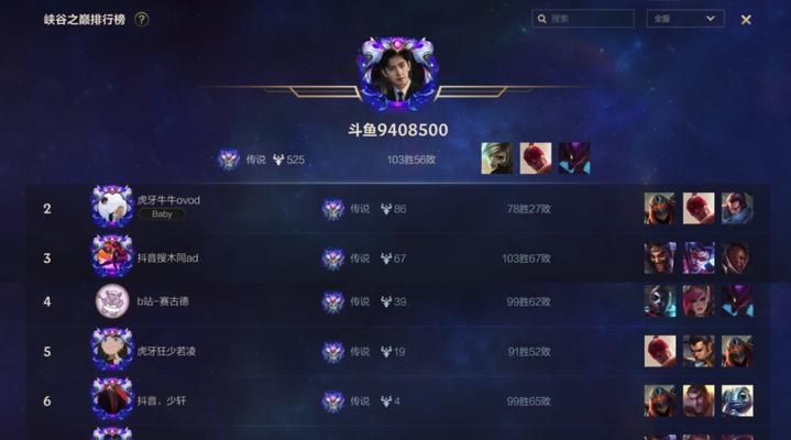 英雄联盟手游段位表详细图解（全面了解LOL手游段位分布）