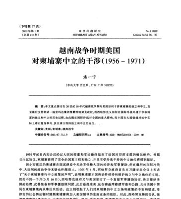 美国参与越战的原因与影响（探究美国对越战的决策背后的关键因素及其对战争结果的影响）