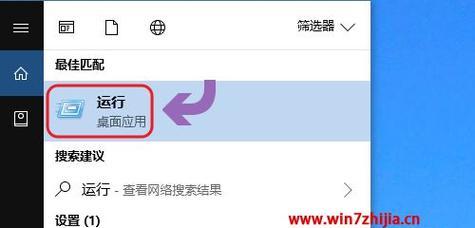 Win10系统自动关机设置及使用方法（让您的电脑自动关机）