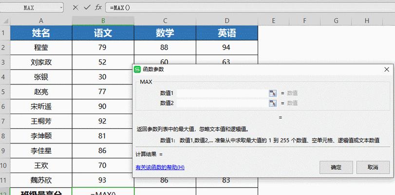 掌握Excel函数，提升工作效率（使用Excel函数优化数据处理）