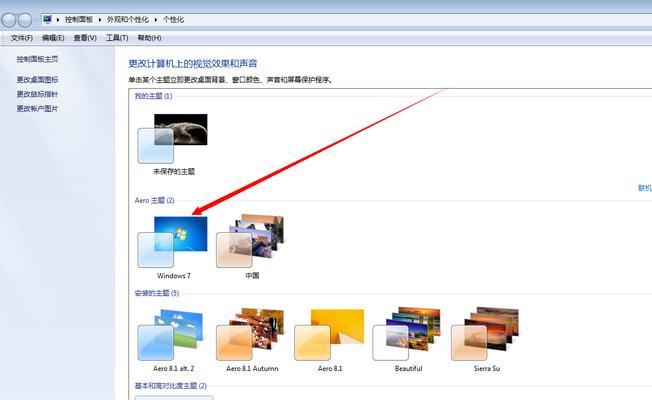 Windows7分盘教程（以Windows7系统为例）