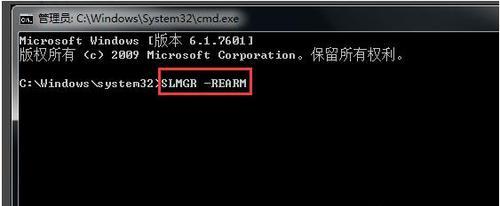 解决Win7未激活过期黑屏问题的有效方法（Win7未激活过期黑屏问题困扰您？不要担心）