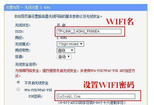 如何设置移动路由器的无线网络密码（轻松保护无线网络安全的设置方法）