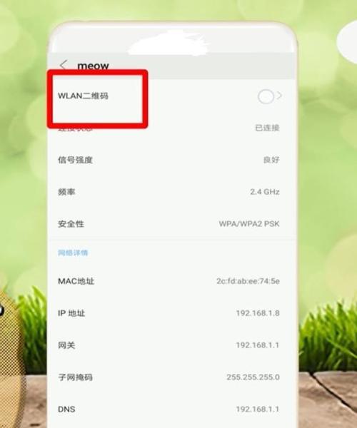 如何设置一个安全的WiFi密码（保护你的网络免受黑客和入侵的攻击）