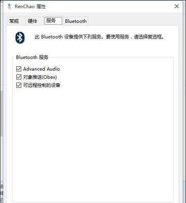 Win10蓝牙开关不见了（Win10蓝牙开关不见了）