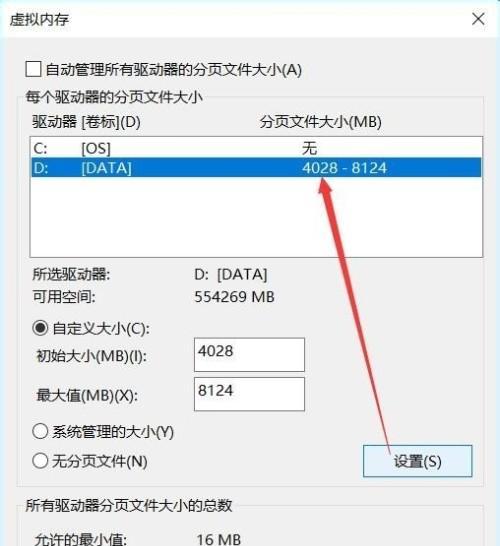 电脑系统内存清理的重要性及方法（优化电脑性能）