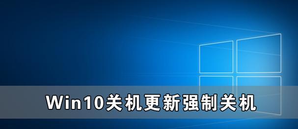 台式电脑关机后无法启动的解决方法（解决开机问题的实用技巧）