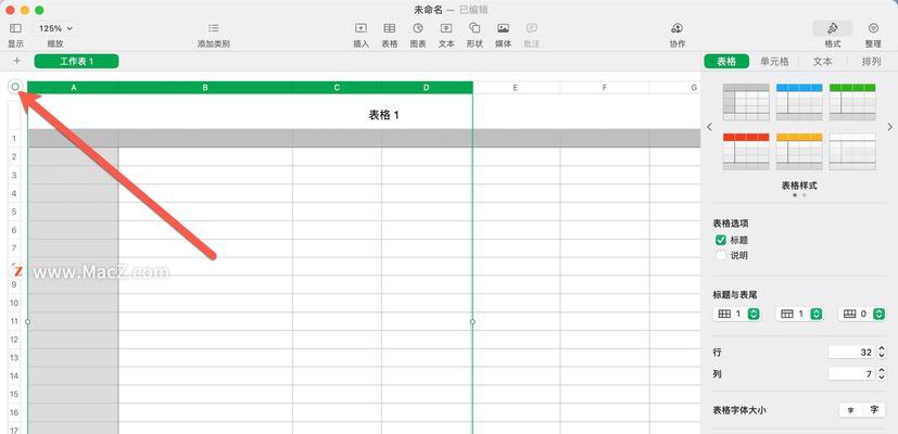 一分钟学会冻结表格任意行和列（快速掌握Excel冻结技巧）