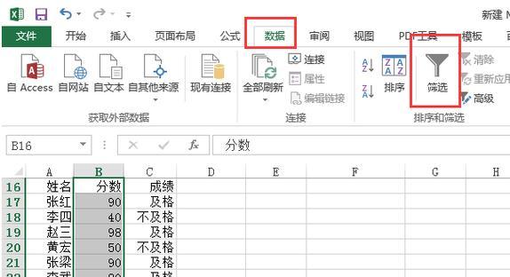 一分钟学会冻结表格任意行和列（快速掌握Excel冻结技巧）