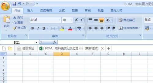 一分钟学会冻结表格任意行和列（快速掌握Excel冻结技巧）