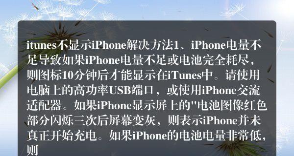 如何强制开机iPhone（解决iPhone无法正常开机的问题的方法）