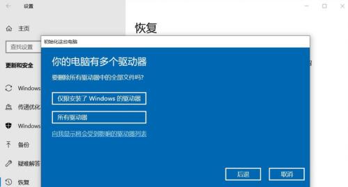 恢复电脑系统还原的方法（详解如何使用系统还原恢复电脑系统）