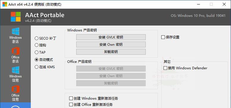 2024年最新Win10调烟雾头，探索数字世界的未来（数字化时代中）