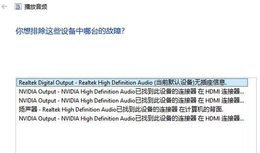 电脑没声音一键恢复教程（快速解决电脑无声问题的终极方法）