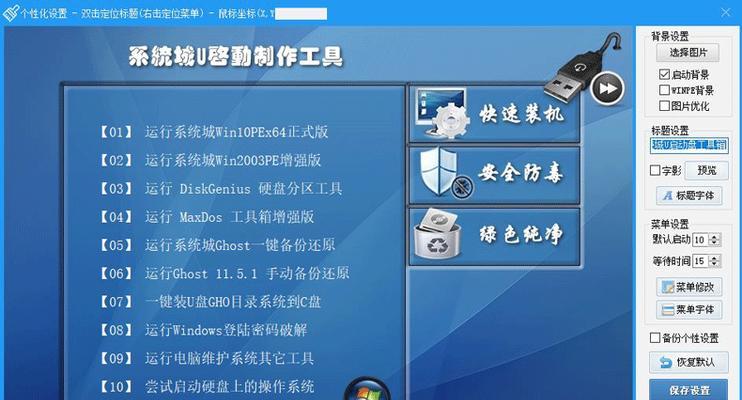 如何制作Windows启动盘（详细教程及关键步骤）