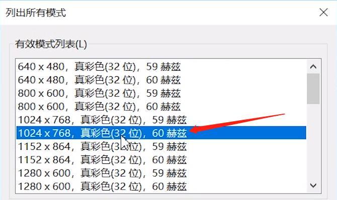 Win10调烟雾头的最清晰方法（如何通过Win10实现清晰的烟雾头效果）