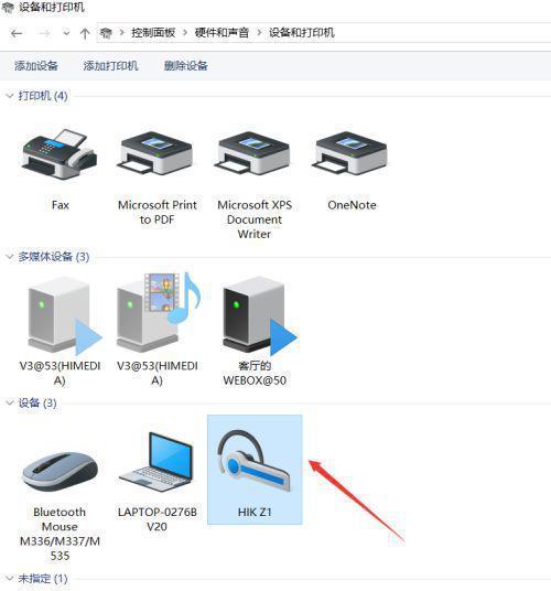 电脑添加蓝牙耳机教程（从零开始）